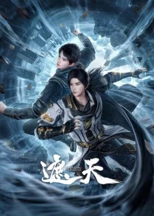 Shrouding the Heavens poster