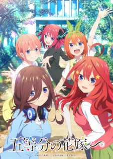 The Quintessential Quintuplets: No Coincidences in This Summer Break poster